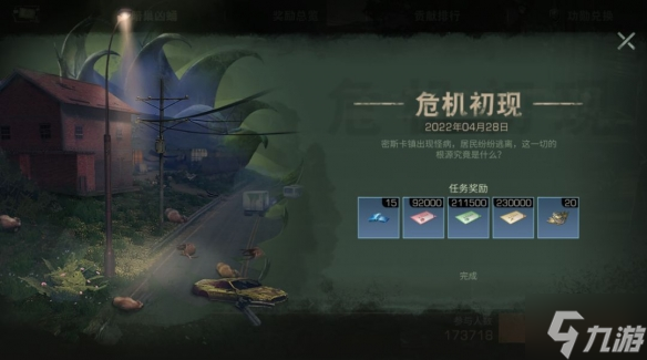 《明日之后》暗巢凶蛹战役怎么样 新战役暗巢凶蛹介绍