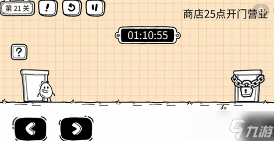 茶葉蛋大冒險鏡中世界第21如何過（茶葉蛋大冒險鏡中世界第21關(guān)通關(guān)攻略）