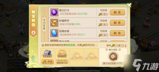 惊喜释放!《梦幻西游》手游2022年劳动节秘宝解锁活动开启