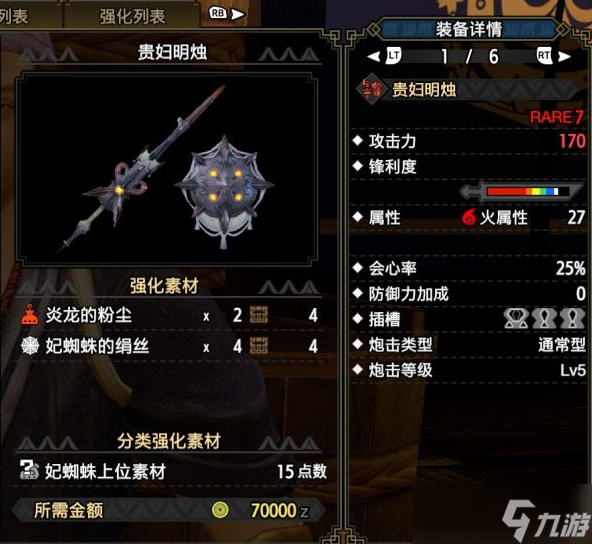 怪物猎人崛起铳枪全弹突进流配装思路