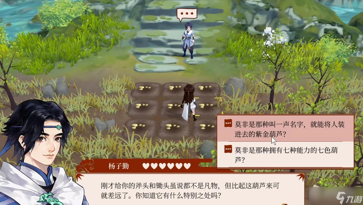 《一方灵田》如何播种