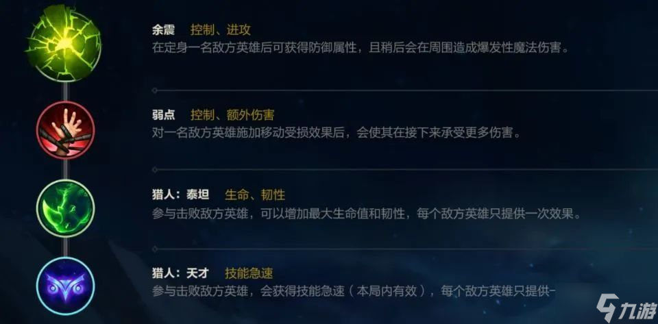 《英雄联盟手游》洛上分攻略
