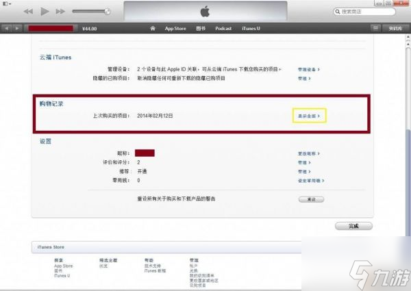 剑侠情缘手游怎么退款理由 剑侠情缘手游退款操作