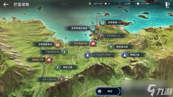 《黑色沙漠》噩梦克罗恩城玩法攻略