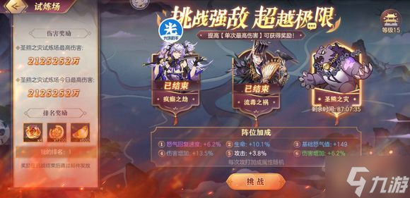 三国志幻想大陆圣熊之灾怎么打 圣熊之灾试炼速通打法攻略