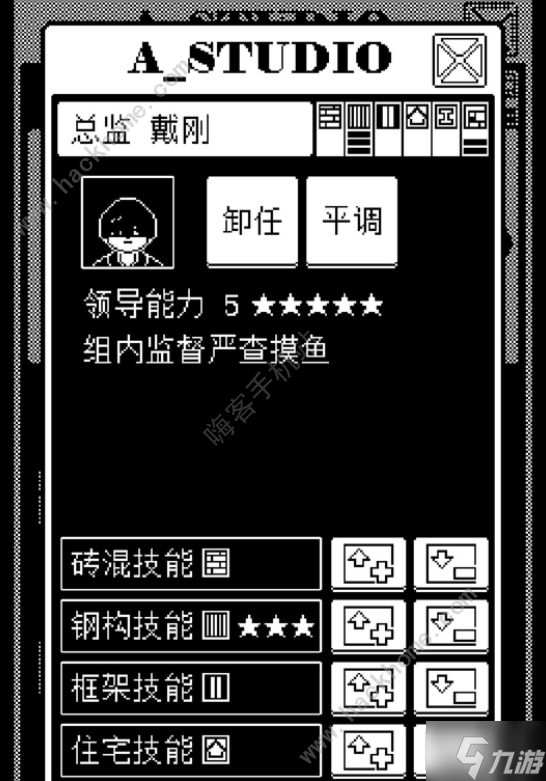 建筑吧公司攻略大全 新手少走弯路技巧总汇