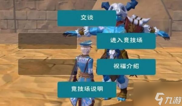 创造与魔法竞技场神秘祝福规则介绍 具体介绍