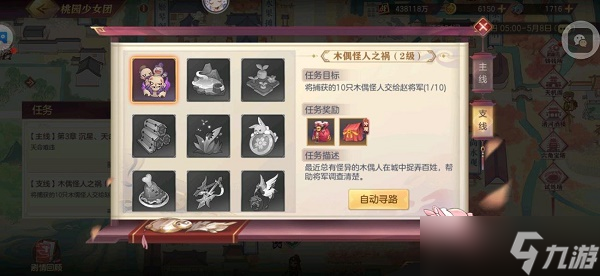 三国志幻想大陆木偶怪人之祸攻略
