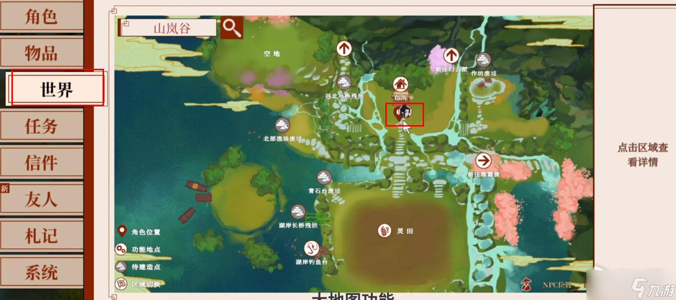 《一方灵田》打开地图详解