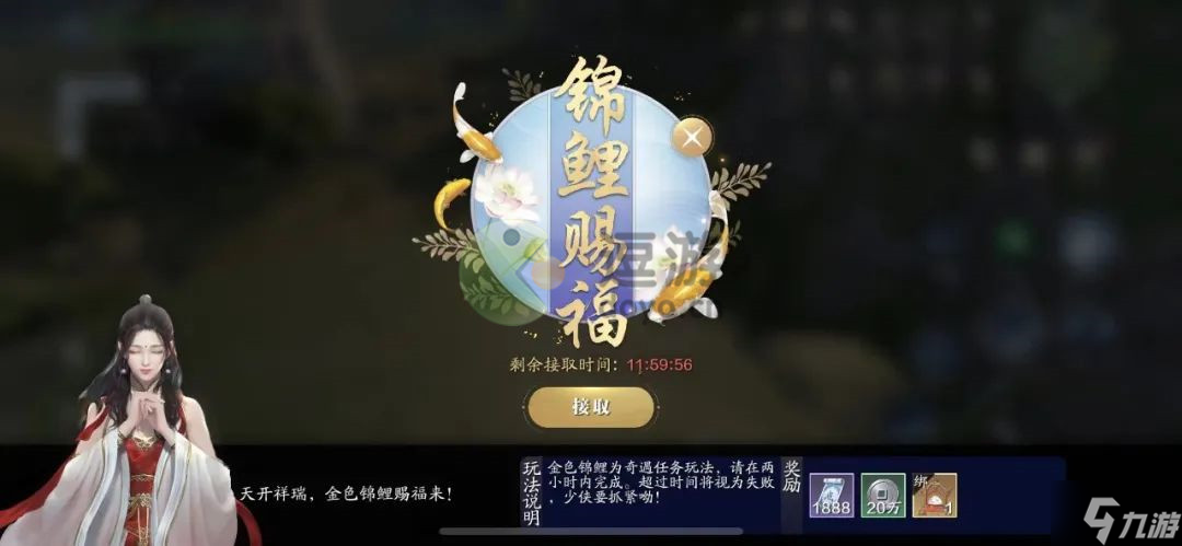 天刀手游大宋锦鲤奇遇激活位置时间一览