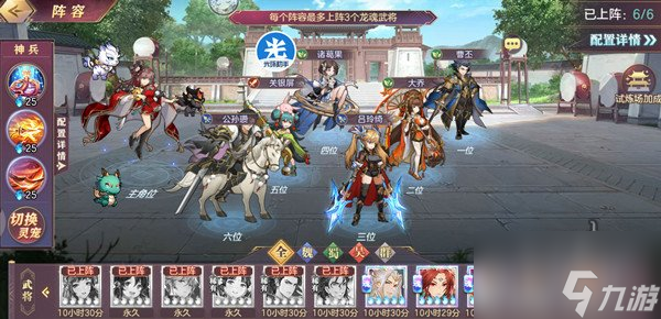 三国志幻想大陆圣熊之灾通关攻略 圣熊之灾怎么过