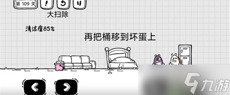 《茶叶蛋大冒险》第109关图文攻略
