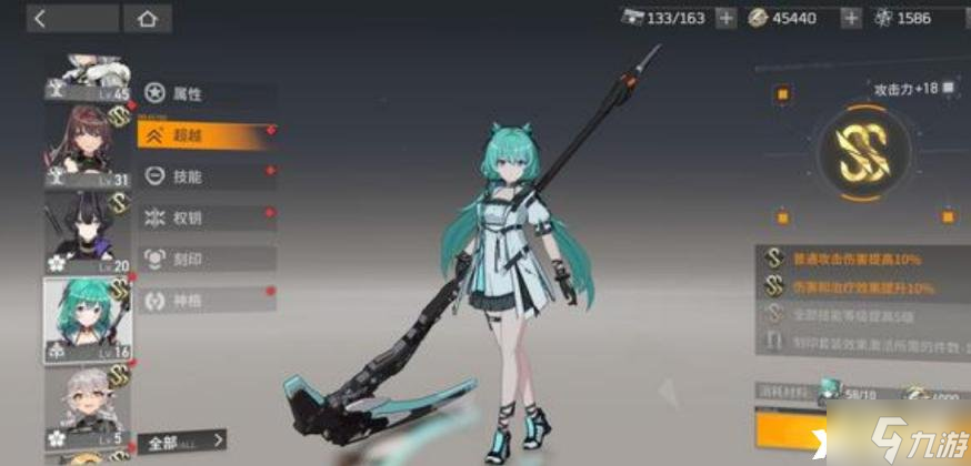 《深空之眼》雏心神格路线推荐