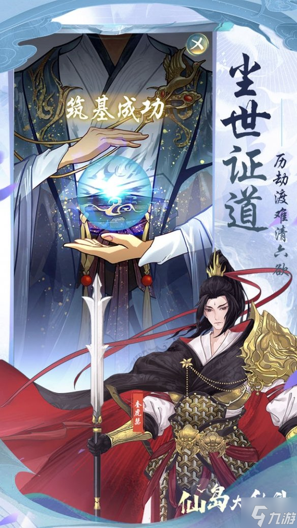 《仙岛大乱斗》什么时候上线 仙岛大乱斗开服时间