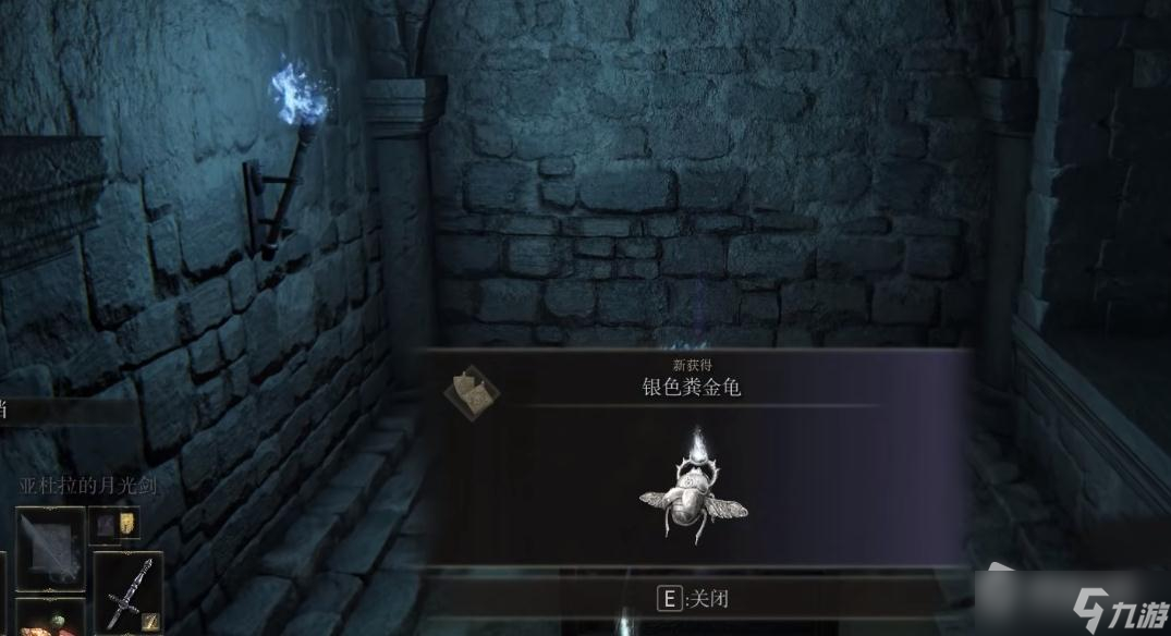 《艾爾登法環(huán)》銀色糞金龜獲取攻略