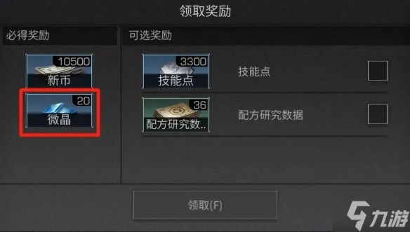 《明日之后》装备战术腰带怎么样 全新装备战术腰带介绍
