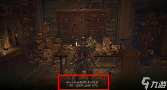《艾尔登法环》勒尼亚位置介绍