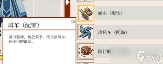 《一方灵田》牧夏礼物送什么？牧夏好感度攻略