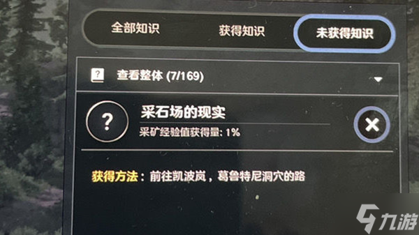 黑色沙漠手游采石场的现实怎么获得？凯波岚知识采石场的现实获取位置图解