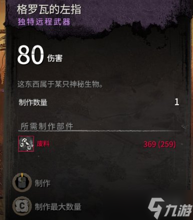 《消逝的光芒2》彩蛋武器空气手枪在哪？彩蛋武器空气手枪位置介绍
