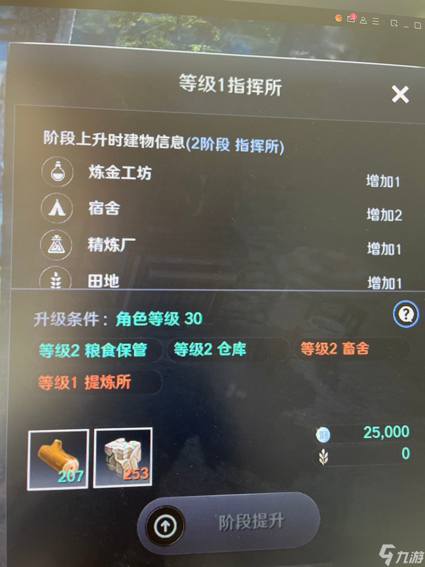 黑色沙漠手游领地建筑怎么拆除？领地建筑拆除方法介绍[多图]