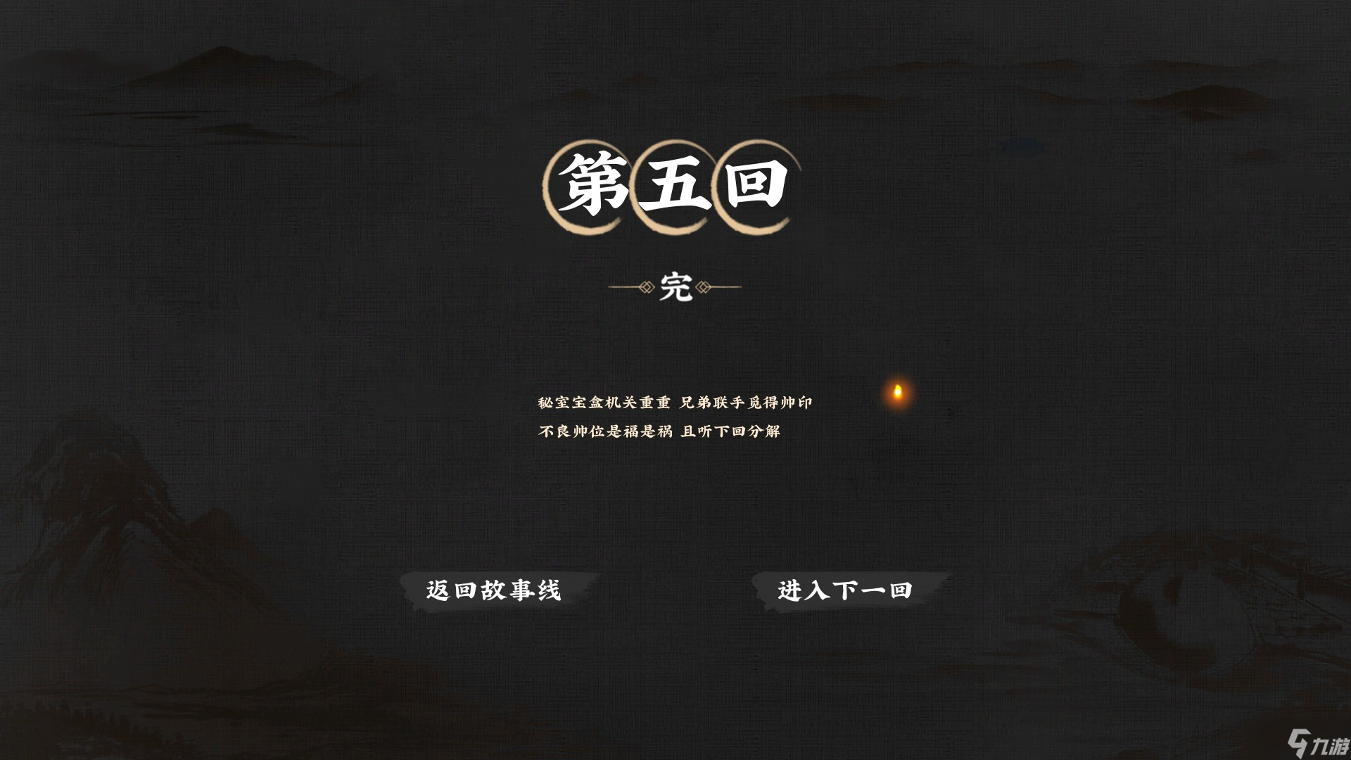 《神都不良探》第五回攻略要點分享 第五回怎么解密