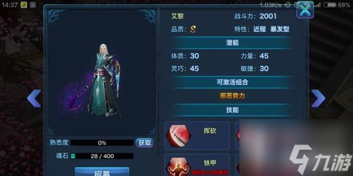 剑侠情缘移动版商会任务物品怎么得