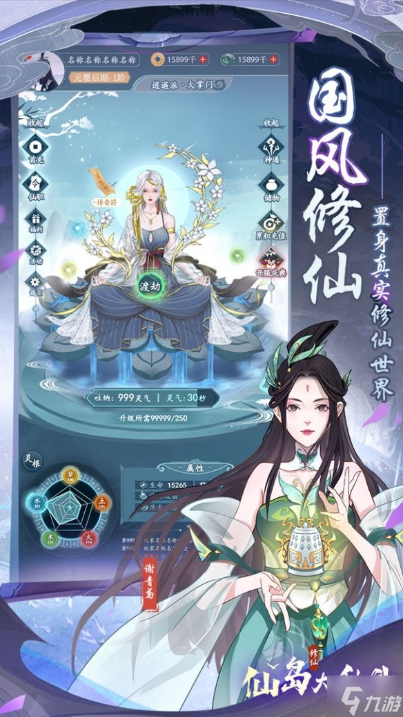 《仙岛大乱斗》什么时候上线 仙岛大乱斗开服时间