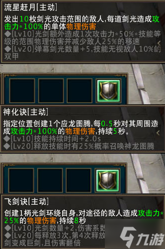 魔兽RPG不死武夫技能图鉴大全 全技能效果一览