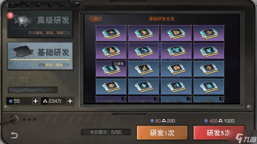 明日之后战术腰带怎么配置 明日之后战术腰带芯片搭配攻略