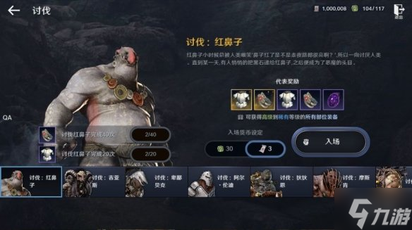 《黑色沙漠手游》猿猴时装怎么获得 猿猴时装获取流程