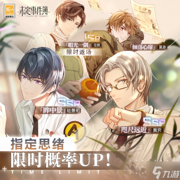 《未定事件簿》轮替女神之影更新公告 5.6轮替女神之影更新介绍