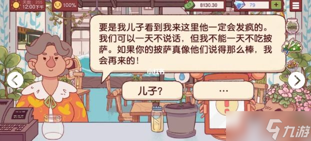 可口的披萨母亲节选什么花？美味的披萨母亲节喜欢的花答案
