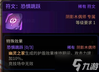 《超激斗梦境OL》阴影木偶师进阶攻略