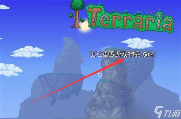 泰拉瑞亚全物品存档1.4导入方法