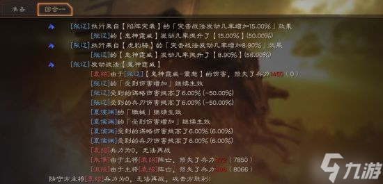 《三国志战略版》爆头骑阵容及信符搭配分享