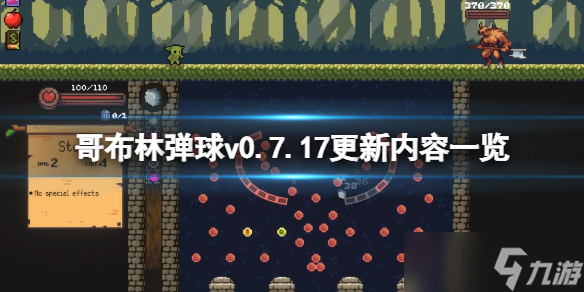 《哥布林弹球》v0.7.17更新内容有哪些 v0.7.17更新内容一览