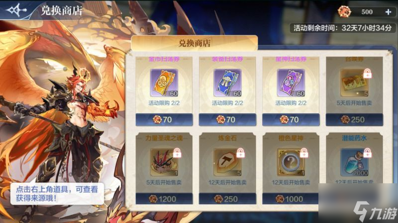 《奥奇传说手游》5月5日更新公告一览