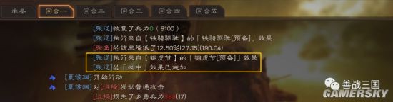 《三国志战略版》爆头骑阵容及信符搭配分享