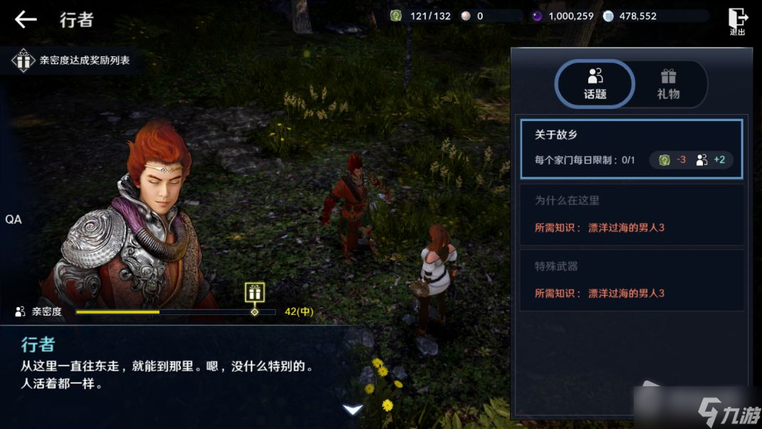 《黑色沙漠》行者解锁攻略
