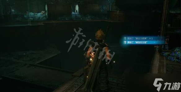 《最终幻想7重制版》古留根尾的秘密财产第三处在哪？秘密财产位置分布