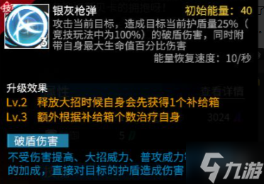 《高能手办团》罗贝卡实用攻略 罗贝卡攻略