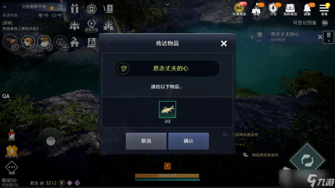 《黑色沙漠》女武神贝恩丝时装获取攻略
