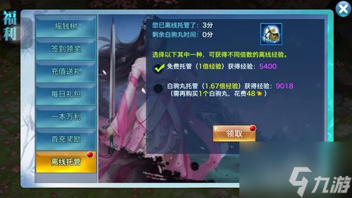 剑侠情缘怎么升级快 剑侠情缘升级快方法