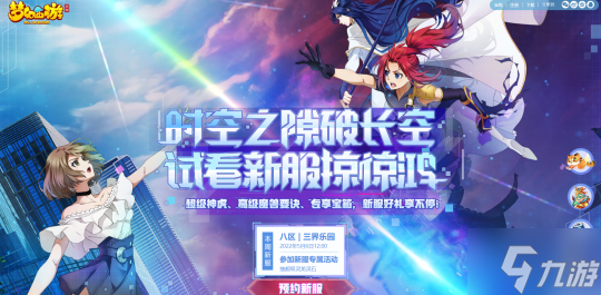 惊喜释放!《梦幻西游》手游2022年劳动节秘宝解锁活动开启