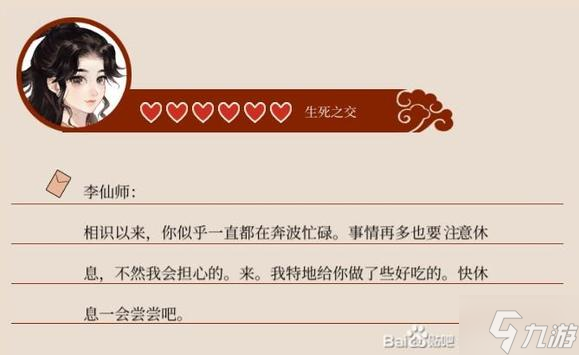 一方灵田牧夏攻略指南 牧夏满好感流程详解