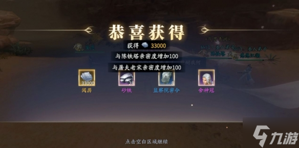 《庆余年手游》澹泊纪事王帐龙庭怎么打 王帐龙庭副本打法攻略