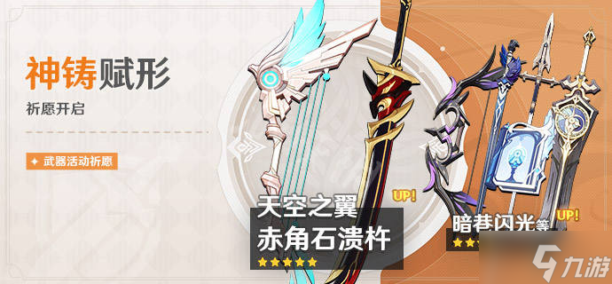 《原神》荒泷一斗武器池是什么