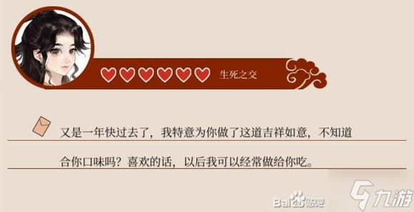 一方灵田牧夏攻略指南 牧夏满好感流程详解