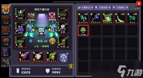 《我的勇者》新木战士搭配攻略